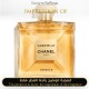 Chanel - Gabrielle Essence for Women