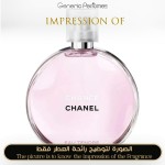 Chance Eau Tendre for Women A+