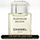 Chanel - Platnum Egoiste for Man by Chanel