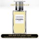 Chanel - Coromandel EDP Perfume Oil - G2165